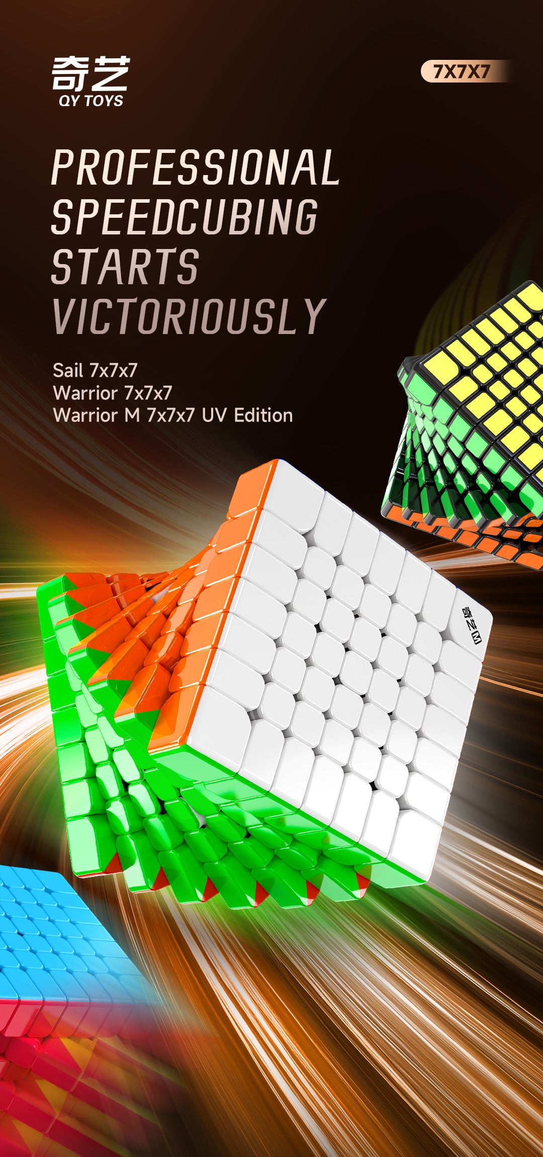 QiYi Warrior 7x7