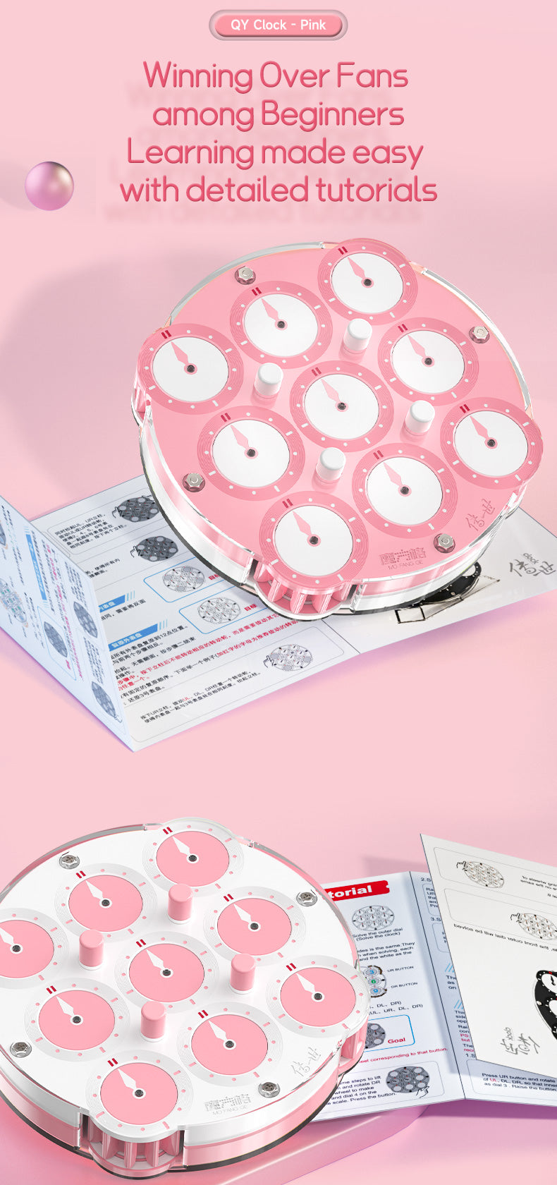 QiYi Magnetic Clock (Pink)