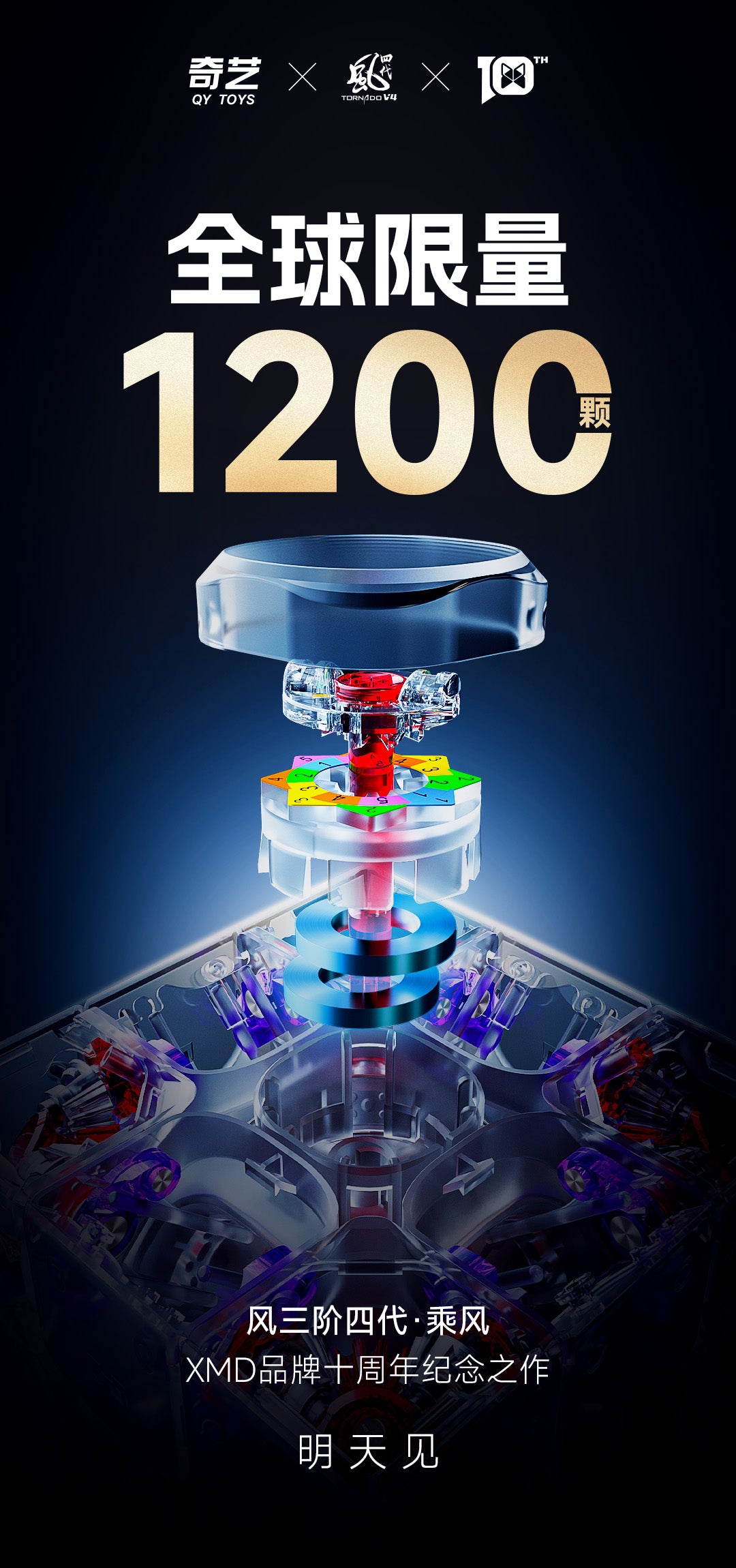 X-Man Tornado V4 3x3 (10th Anniversary Limited Edition)