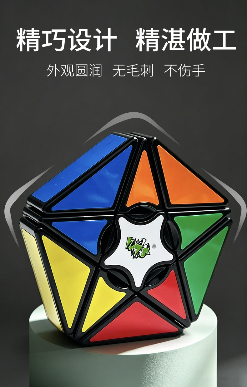 LanLan Pentagram Cube