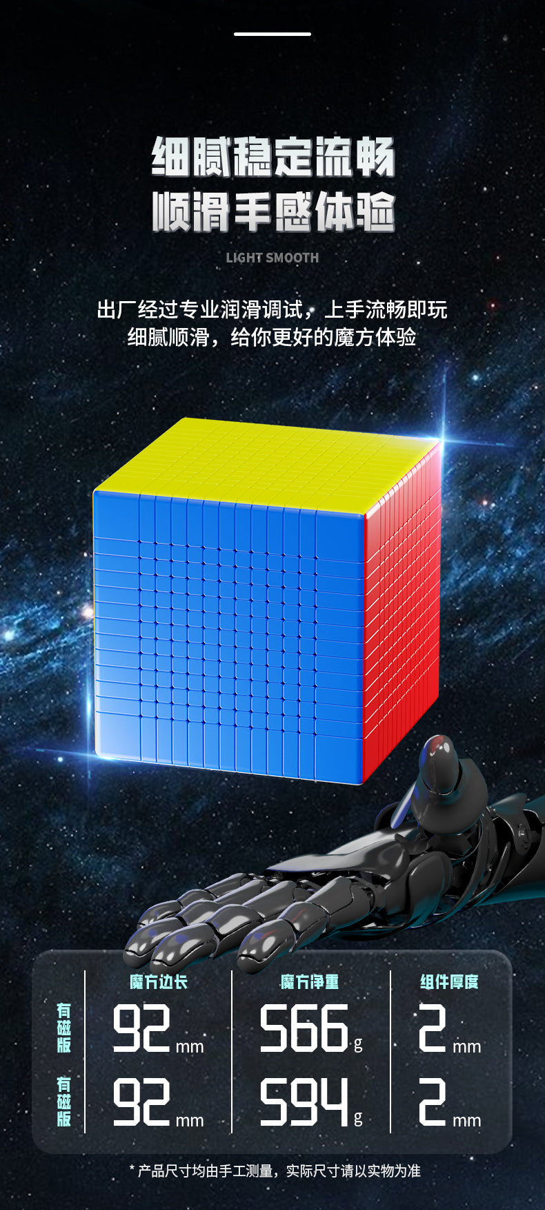 ShengShou MoSheng 13x13 (Magnetic)