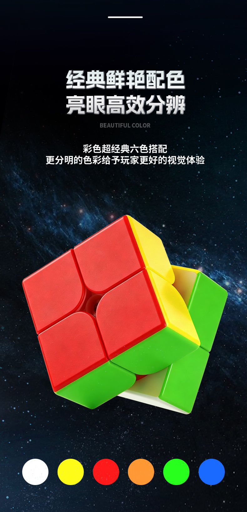 ShengShou MoSheng 2x2 (Magnetic)