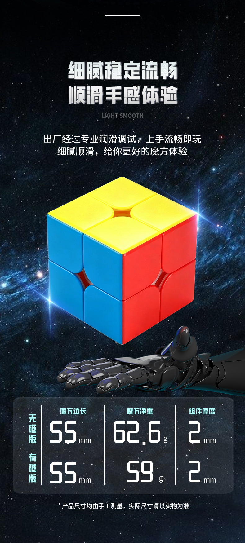 ShengShou MoSheng 2x2 (Magnetic)