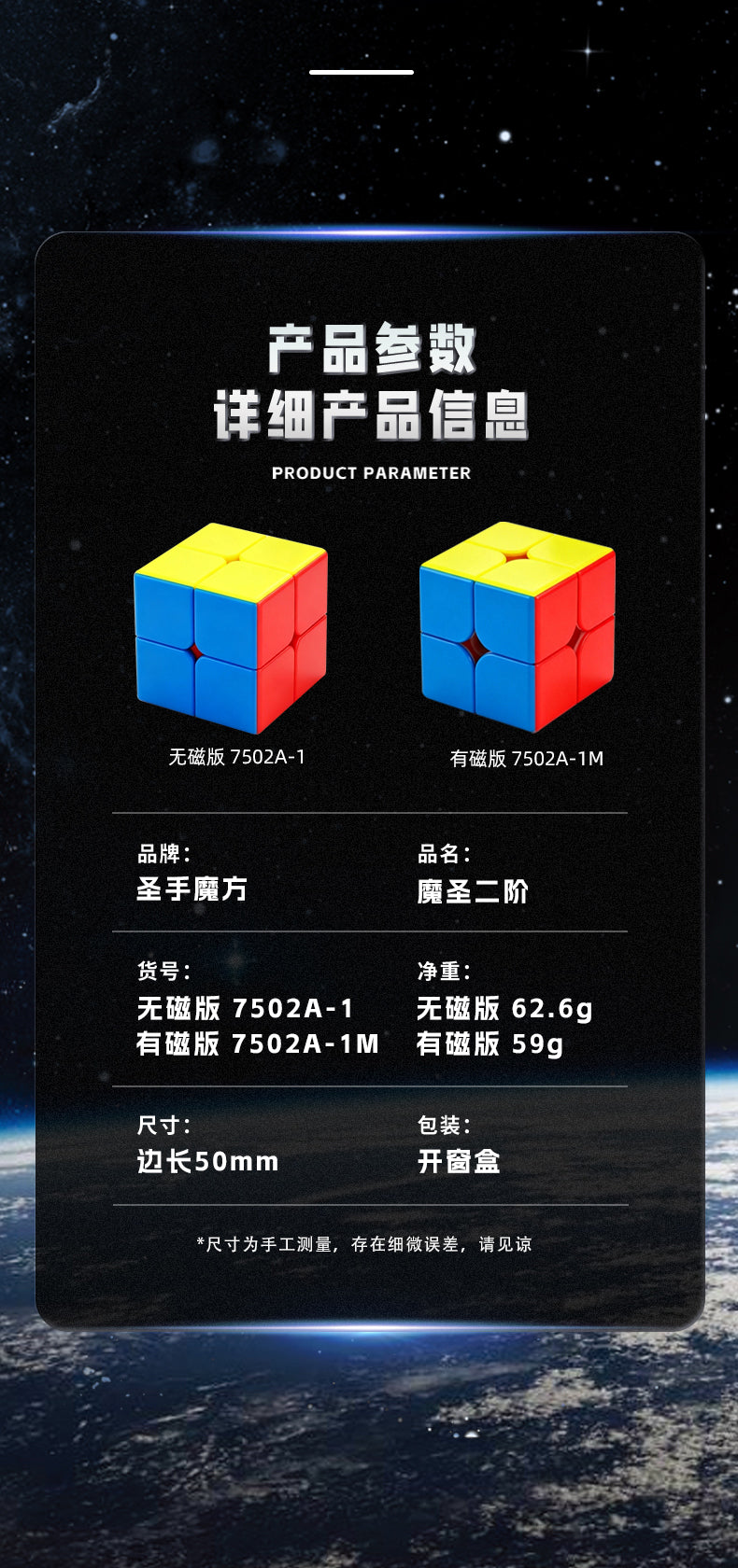 ShengShou MoSheng 2x2 (Magnetic)